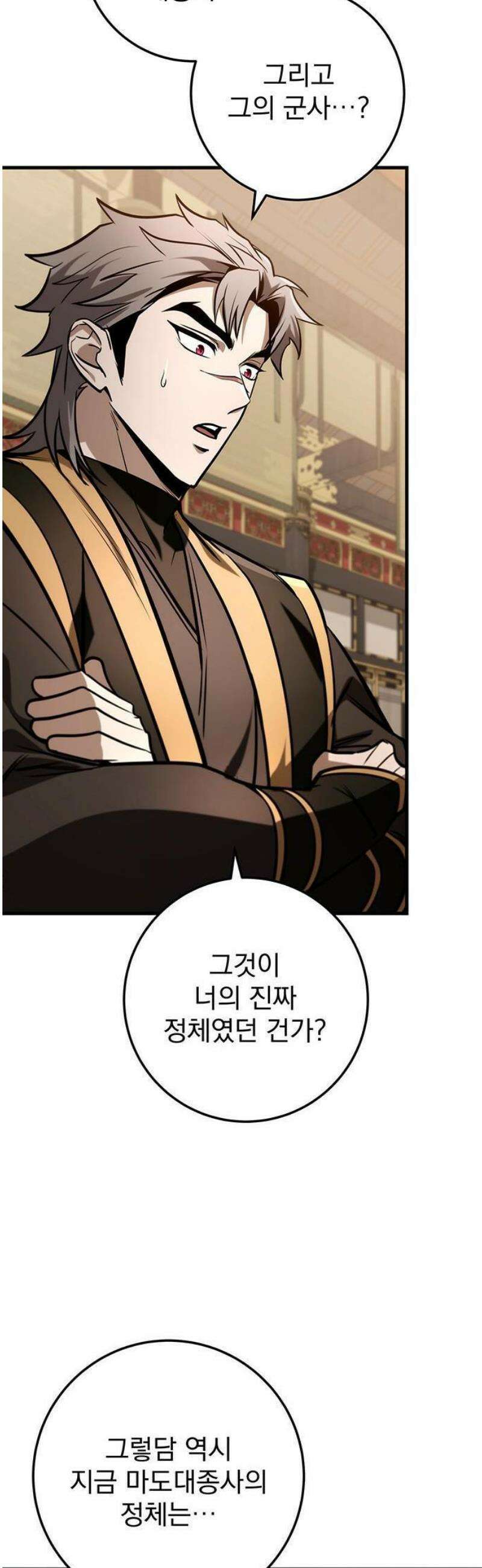 황제의 검 - 87화 16