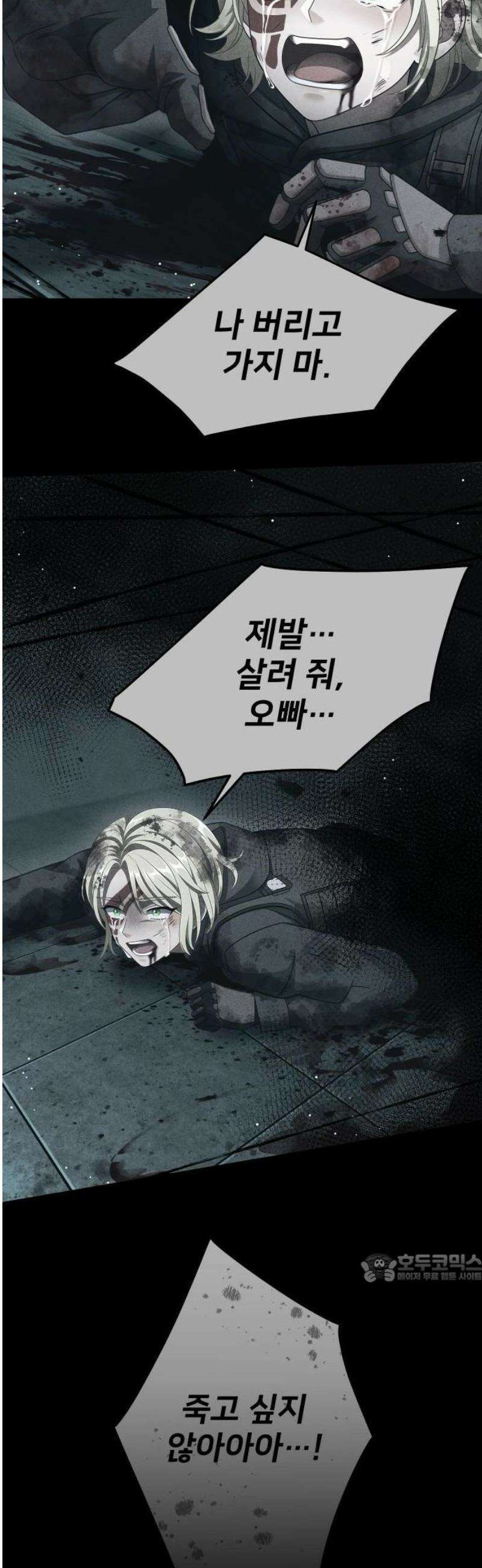밤필드의 아이들 by DARK MOON 68． 제3장． 한밤의 서커스 (27) 2