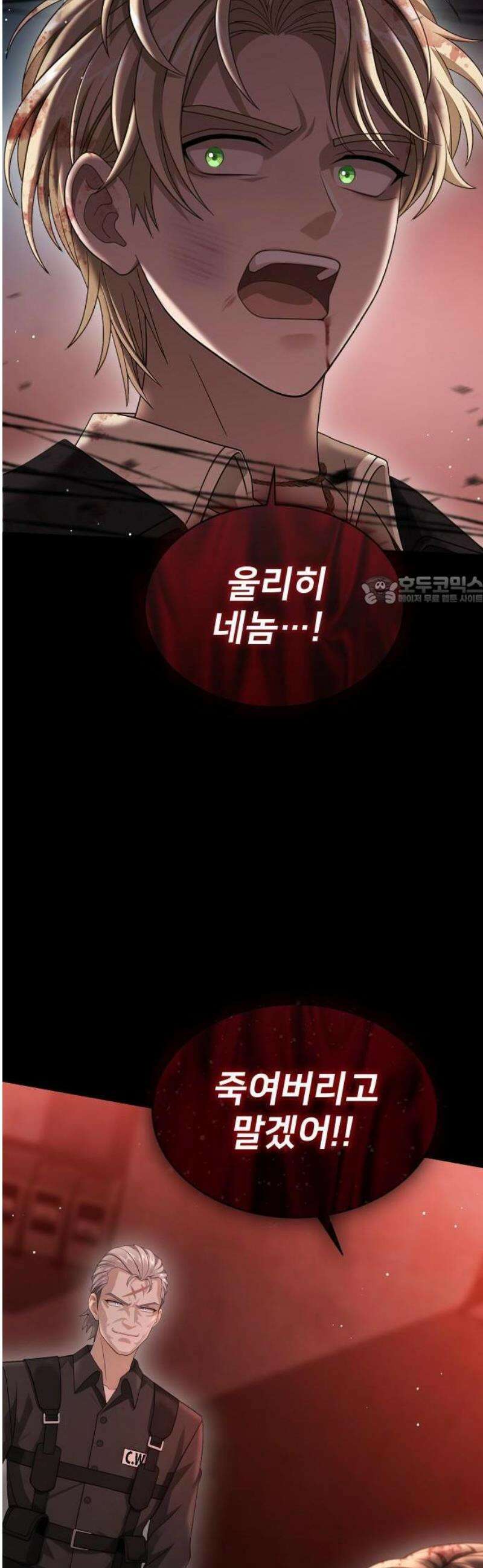 밤필드의 아이들 by DARK MOON 68． 제3장． 한밤의 서커스 (27) 6