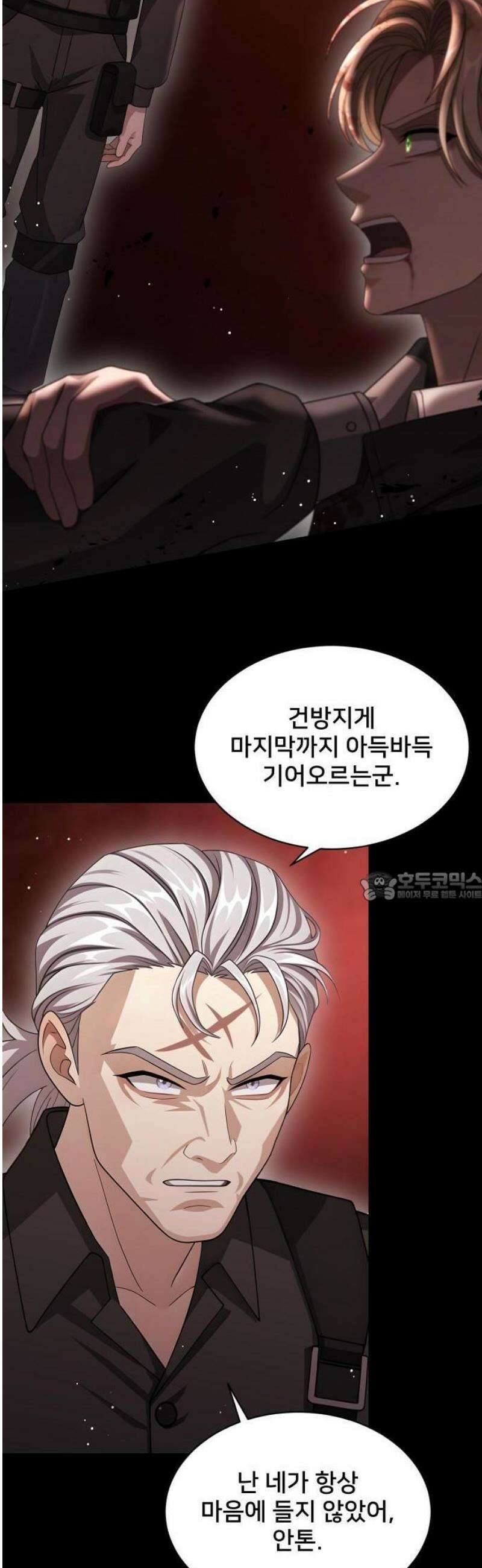 밤필드의 아이들 by DARK MOON 68． 제3장． 한밤의 서커스 (27) 7