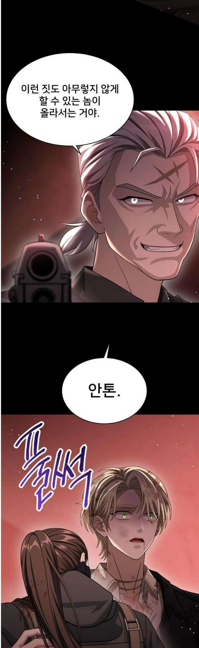 밤필드의 아이들 by DARK MOON 68． 제3장． 한밤의 서커스 (27) 10