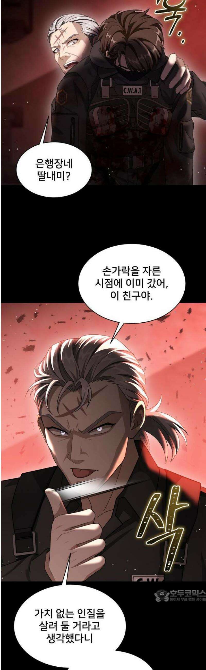밤필드의 아이들 by DARK MOON 68． 제3장． 한밤의 서커스 (27) 15