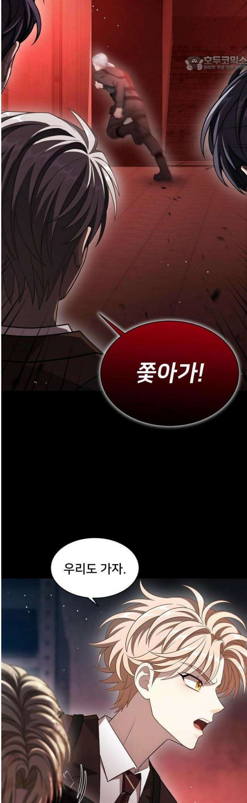 밤필드의 아이들 by DARK MOON 68． 제3장． 한밤의 서커스 (27) 17
