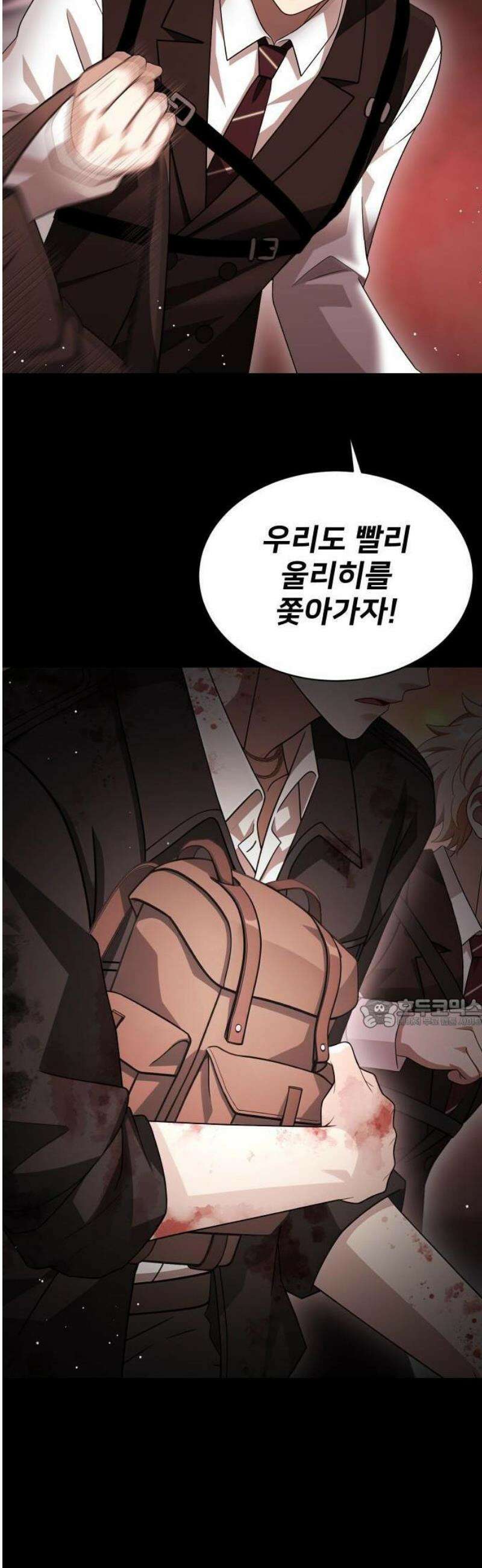 밤필드의 아이들 by DARK MOON 68． 제3장． 한밤의 서커스 (27) 20