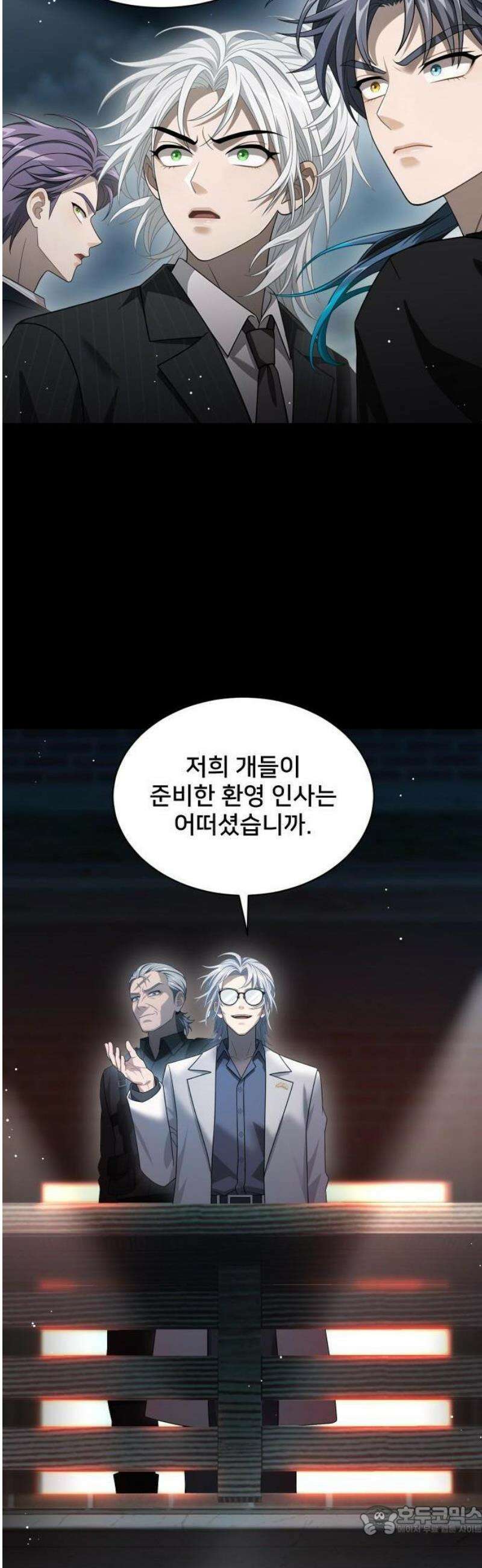 밤필드의 아이들 by DARK MOON 68． 제3장． 한밤의 서커스 (27) 28