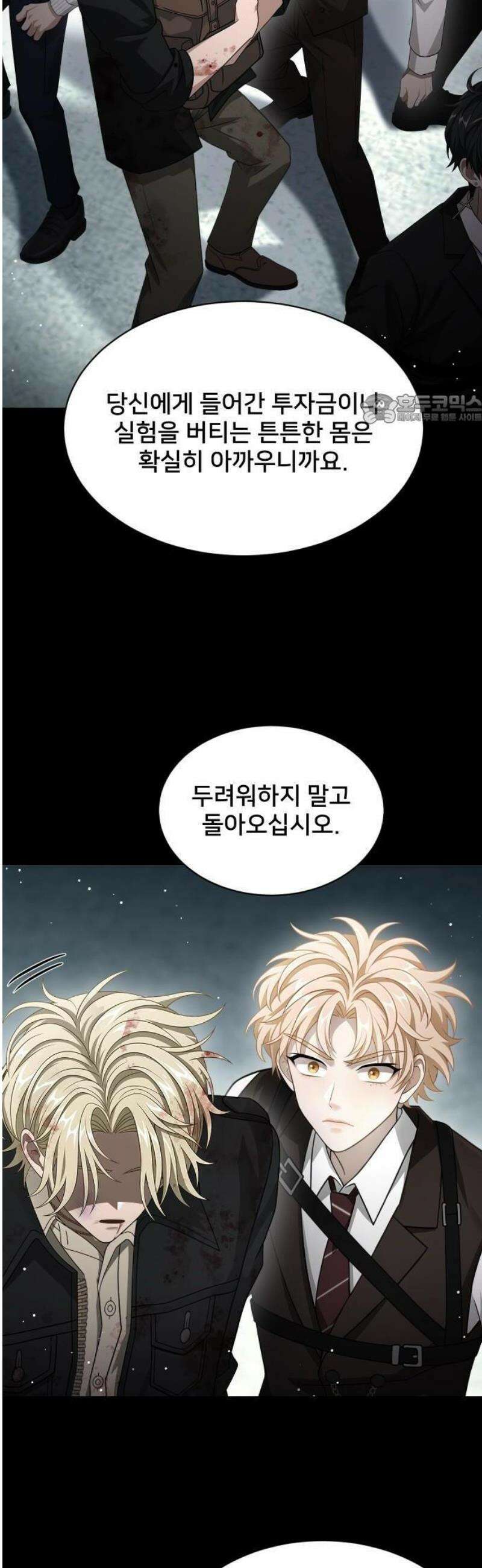 밤필드의 아이들 by DARK MOON 68． 제3장． 한밤의 서커스 (27) 31
