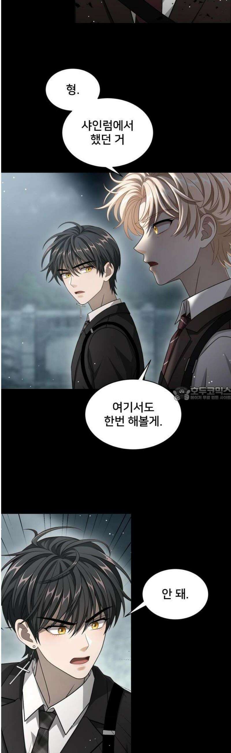 밤필드의 아이들 by DARK MOON 68． 제3장． 한밤의 서커스 (27) 33