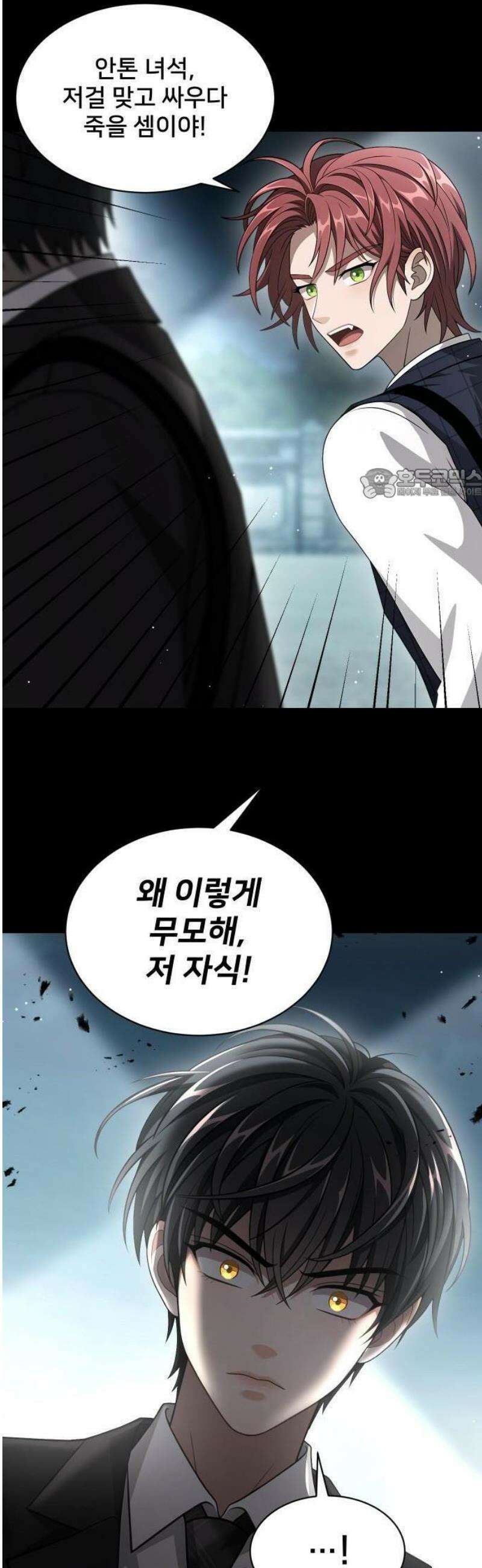 밤필드의 아이들 by DARK MOON 68． 제3장． 한밤의 서커스 (27) 40