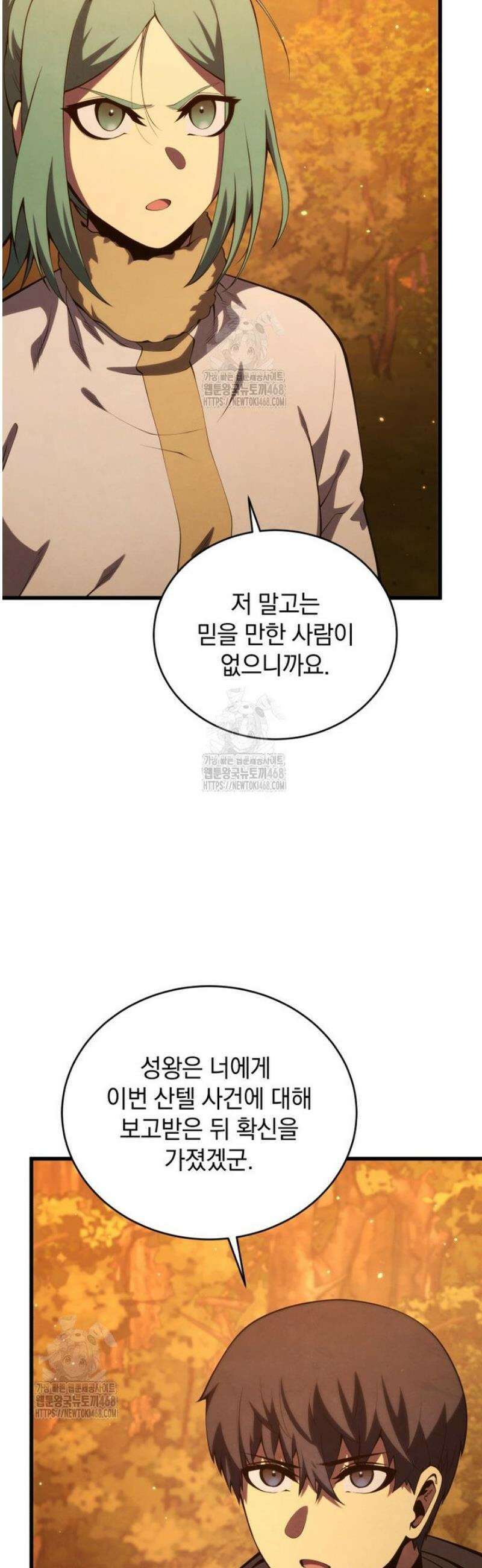 검술명가 막내아들 167화 3