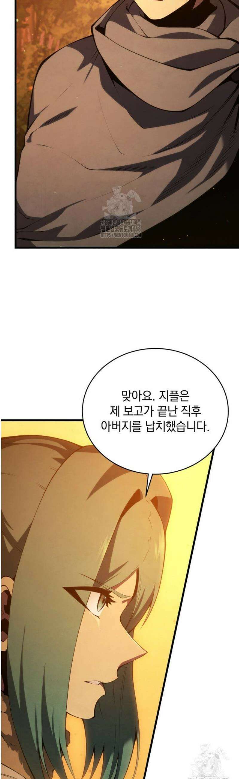 검술명가 막내아들 167화 4