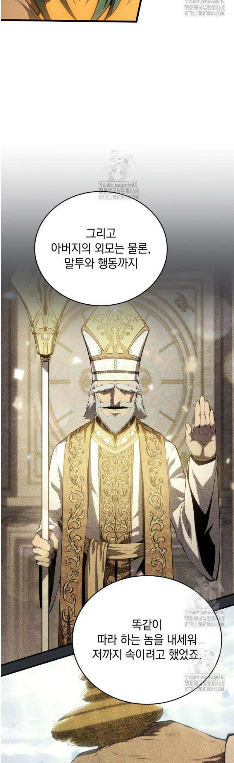검술명가 막내아들 167화 5