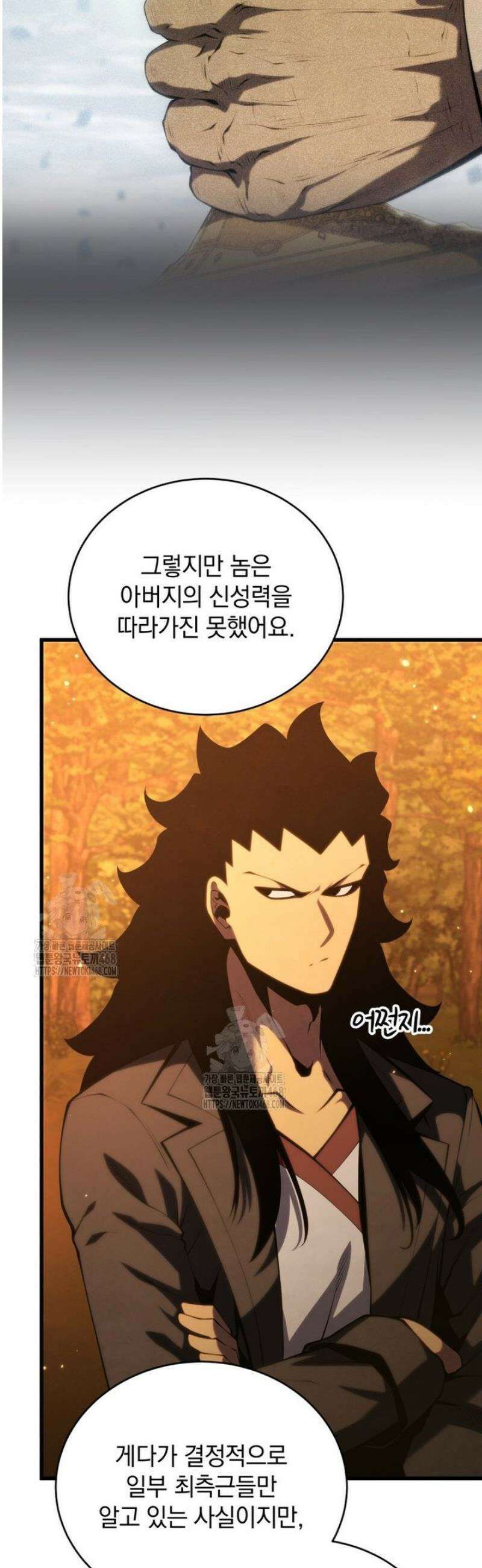 검술명가 막내아들 167화 6