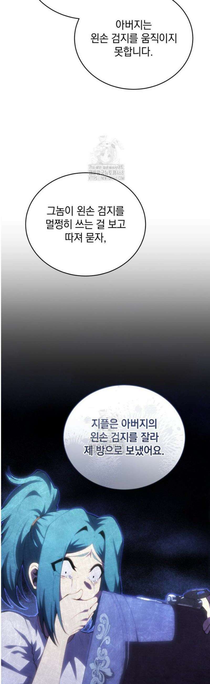검술명가 막내아들 167화 7