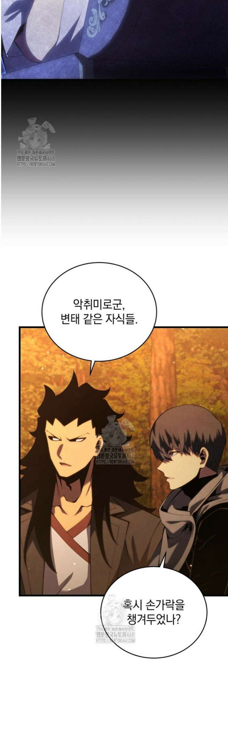 검술명가 막내아들 167화 8
