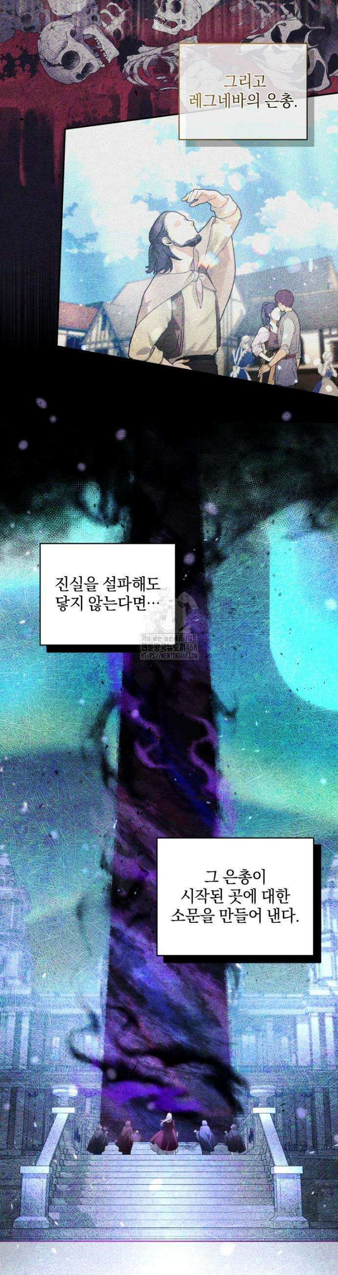 악녀가 길들인 짐승 97화 13