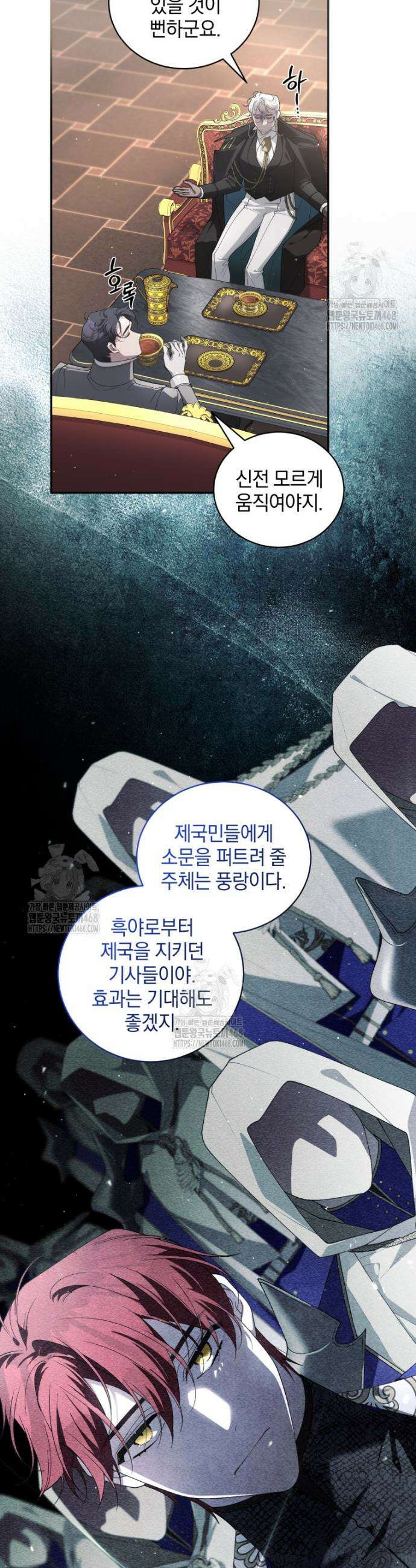 악녀가 길들인 짐승 97화 15