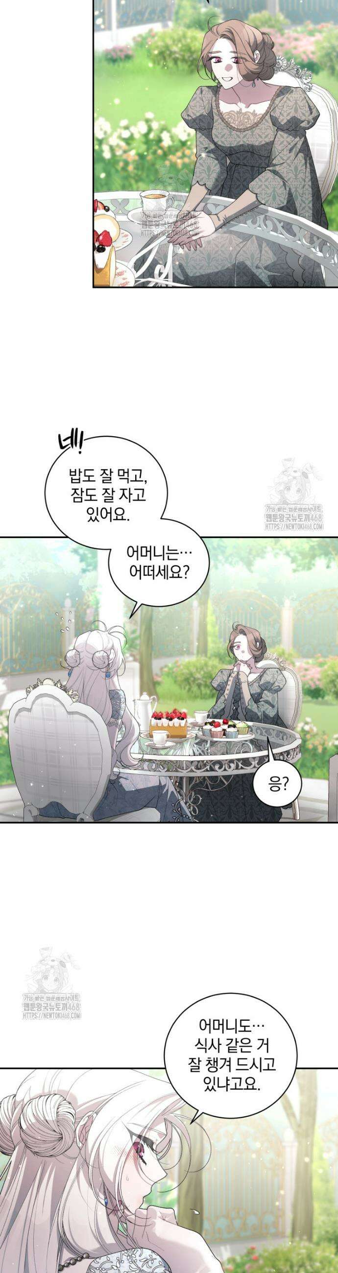 악녀가 길들인 짐승 97화 31