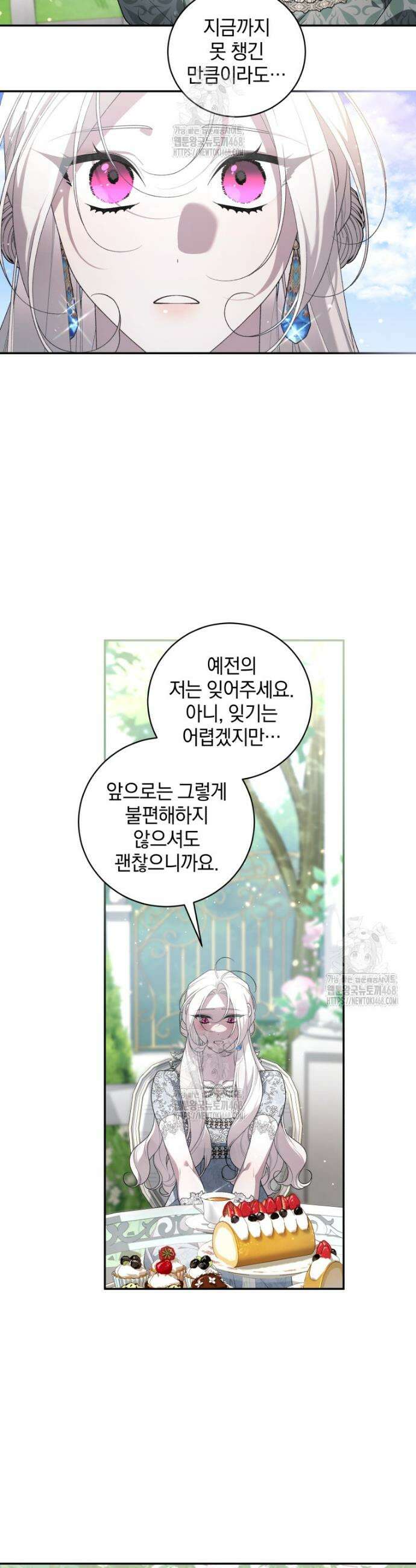 악녀가 길들인 짐승 97화 38