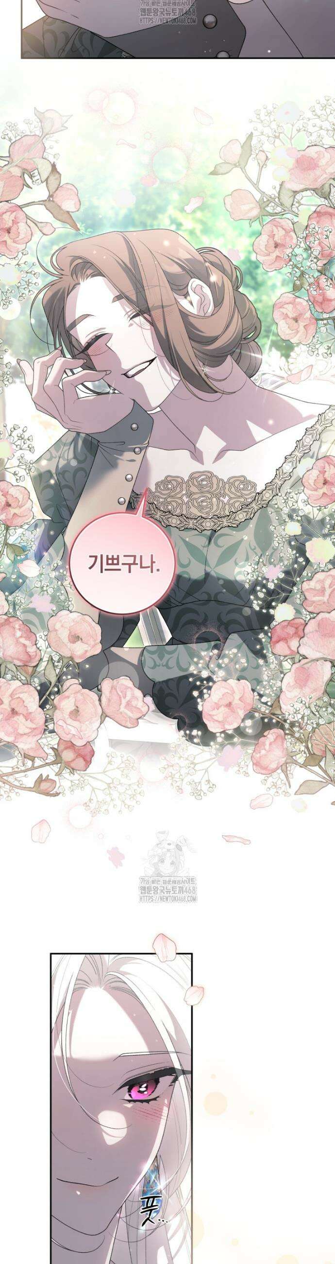 악녀가 길들인 짐승 97화 41