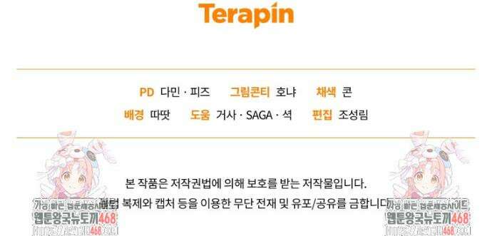 악녀가 길들인 짐승 97화 45