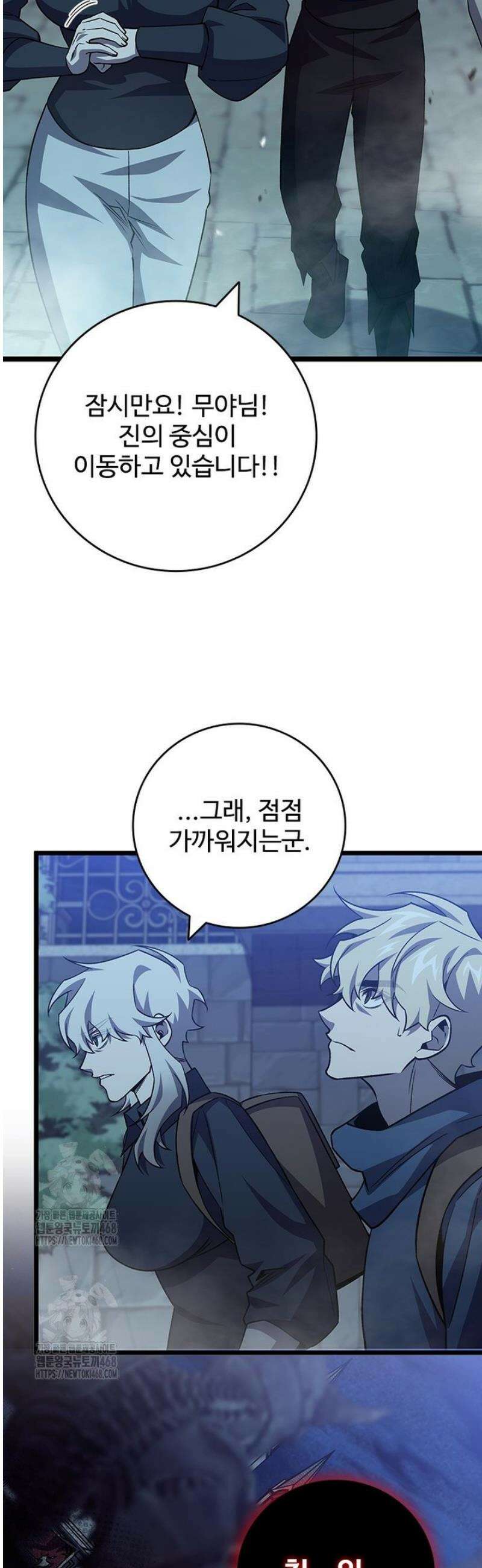 용을 삼킨 마법사 103화 10