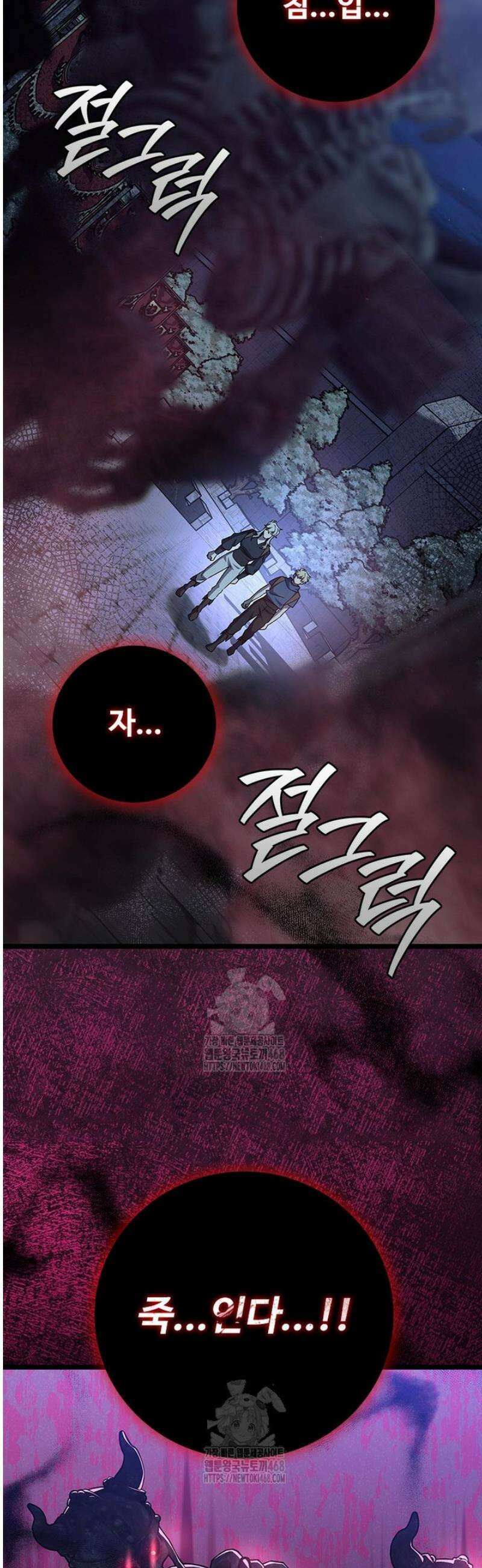 용을 삼킨 마법사 103화 11