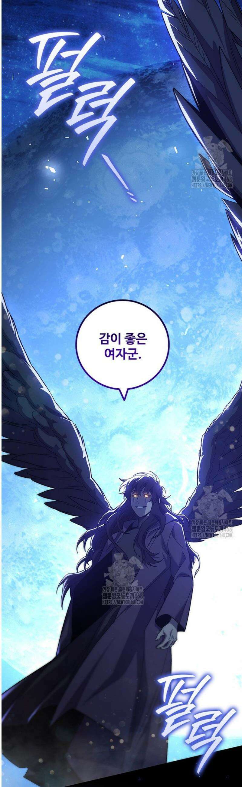 용을 삼킨 마법사 103화 27