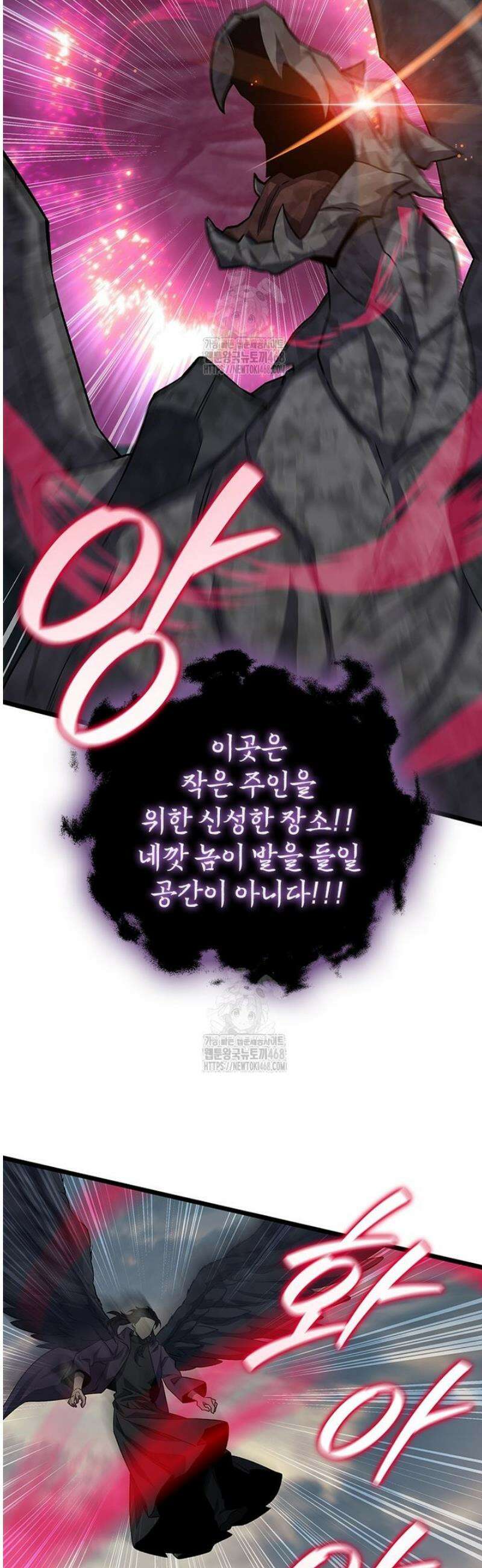 용을 삼킨 마법사 103화 39