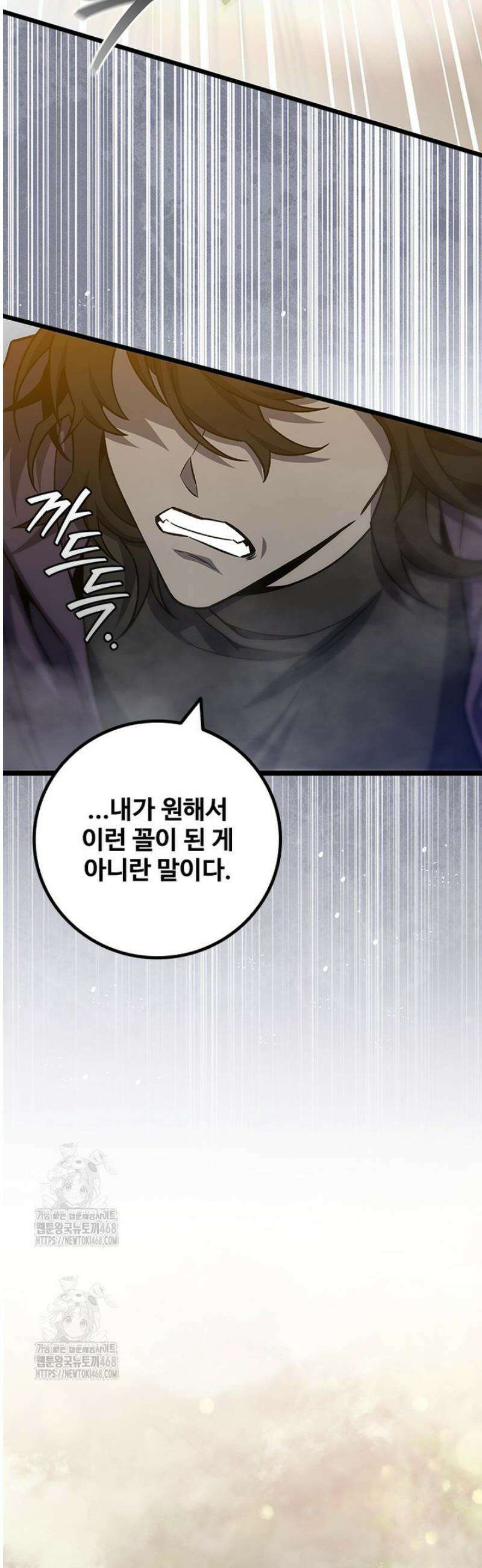 용을 삼킨 마법사 103화 42