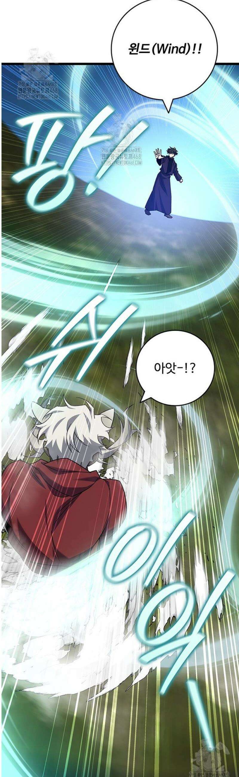용을 삼킨 마법사 103화 48