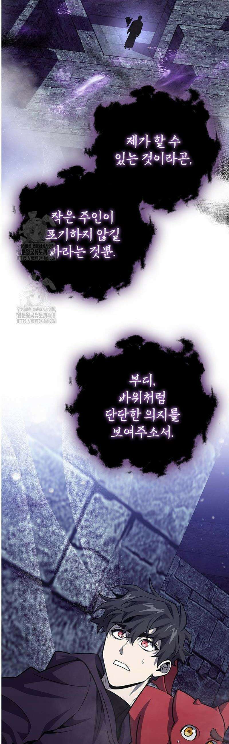 용을 삼킨 마법사 103화 58