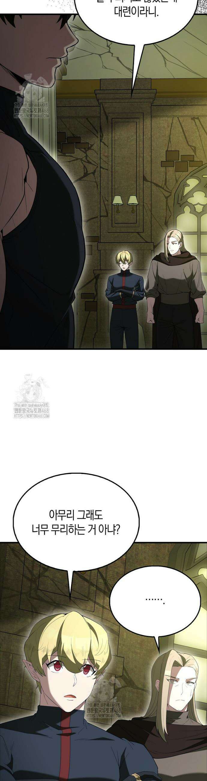 엑스트라가 너무 강함 94화 2