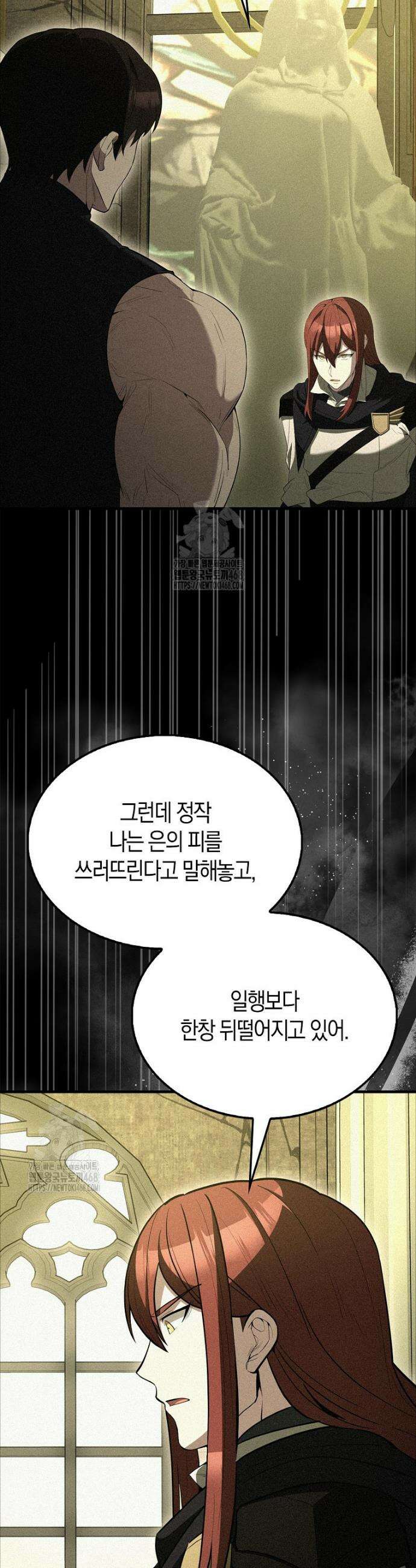 엑스트라가 너무 강함 94화 6