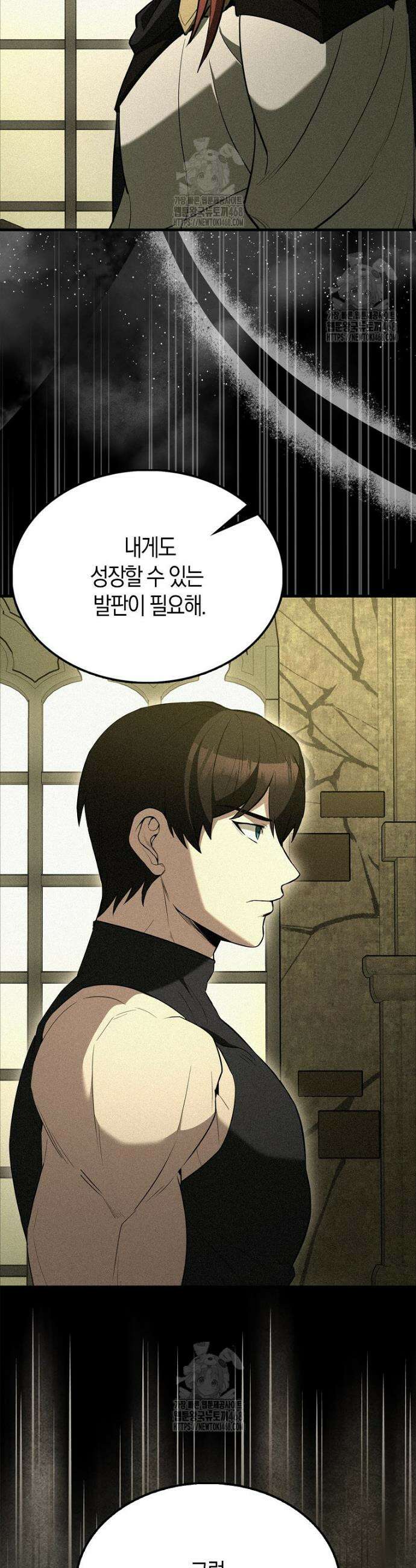 엑스트라가 너무 강함 94화 7