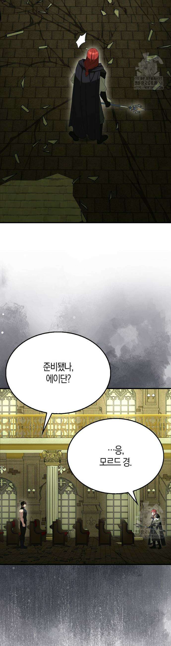 엑스트라가 너무 강함 94화 9