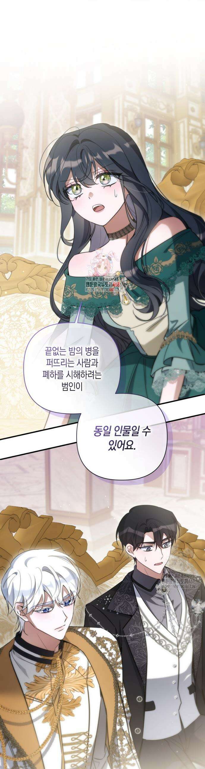 구원이 필요하신가요? 60화 1