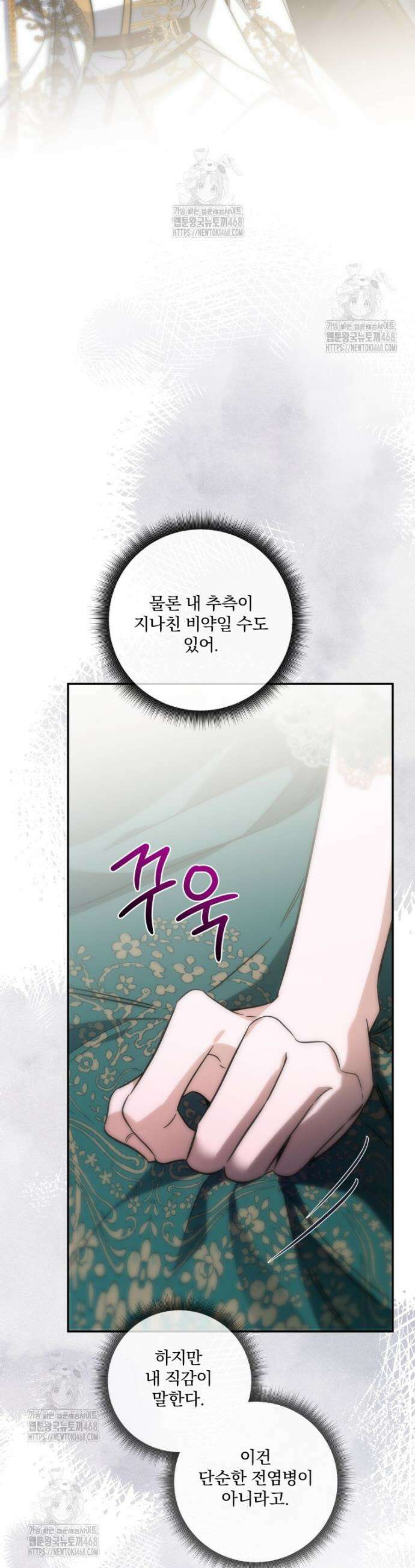 구원이 필요하신가요? 60화 2