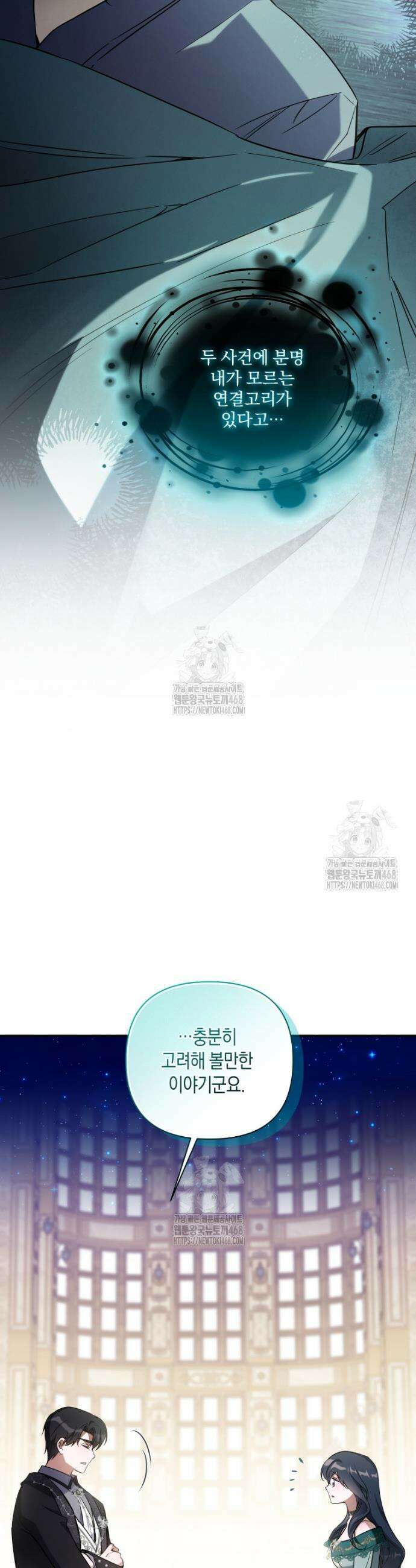 구원이 필요하신가요? 60화 4