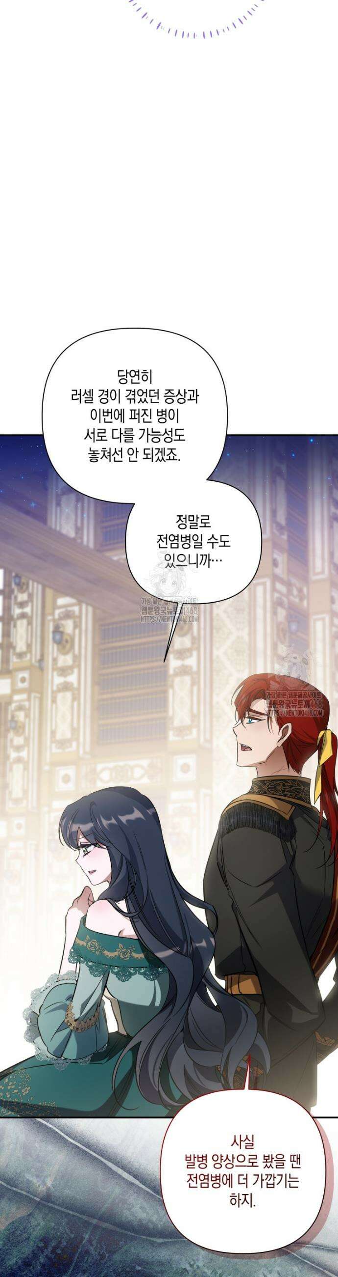 구원이 필요하신가요? 60화 6