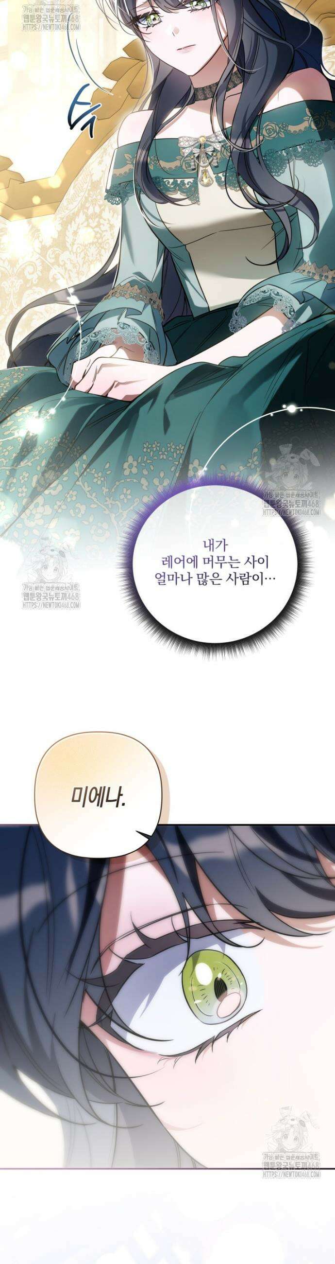구원이 필요하신가요? 60화 8