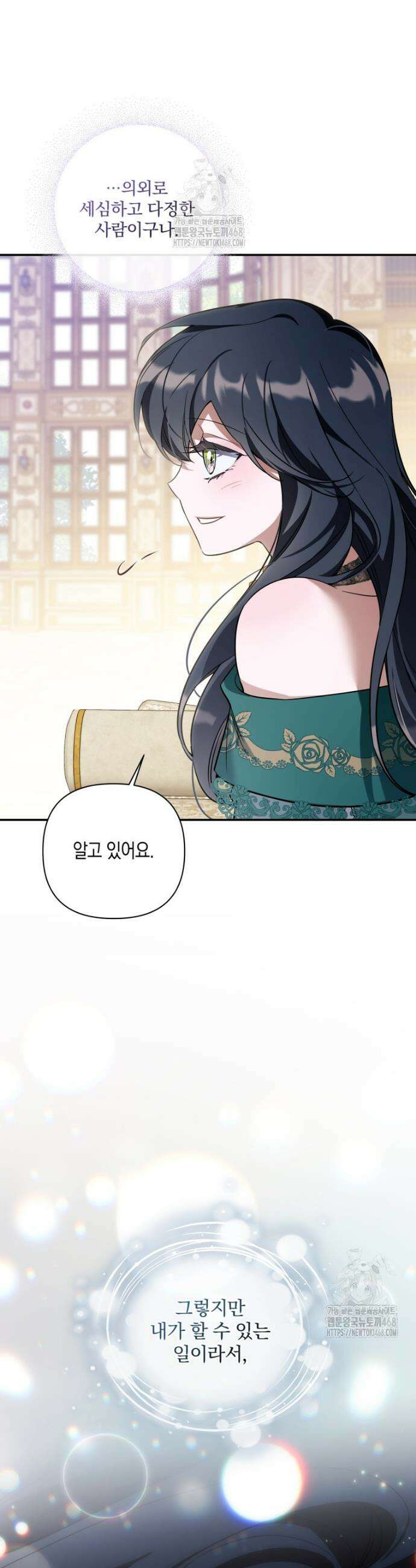 구원이 필요하신가요? 60화 10