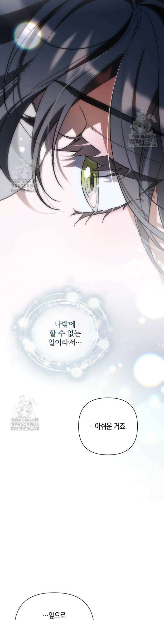구원이 필요하신가요? 60화 11