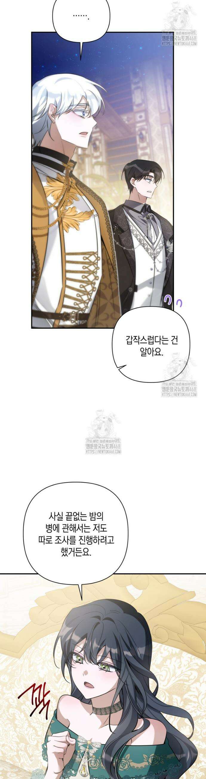 구원이 필요하신가요? 60화 16