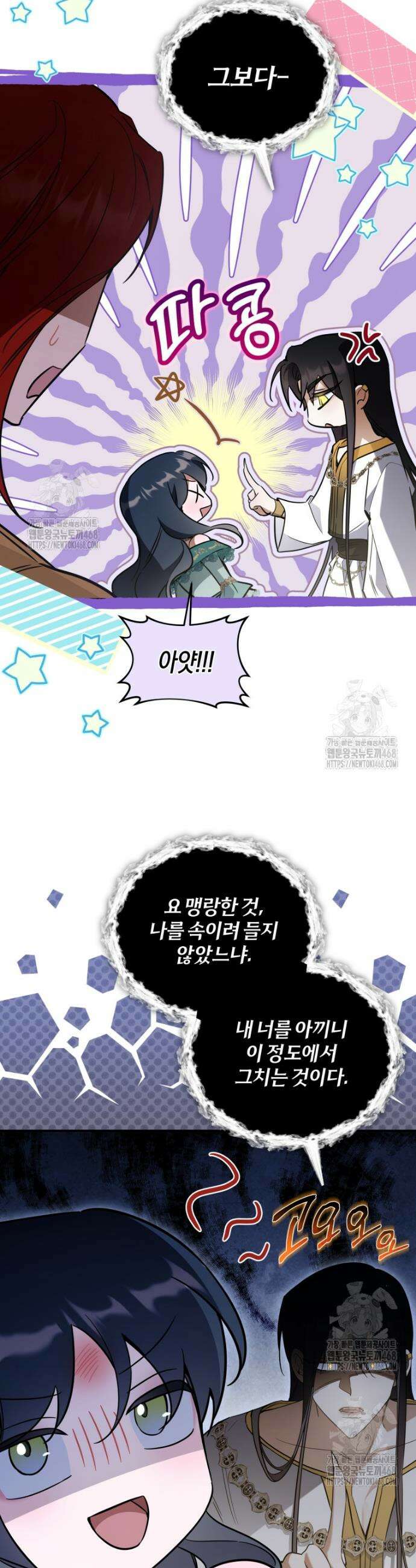 구원이 필요하신가요? 60화 20