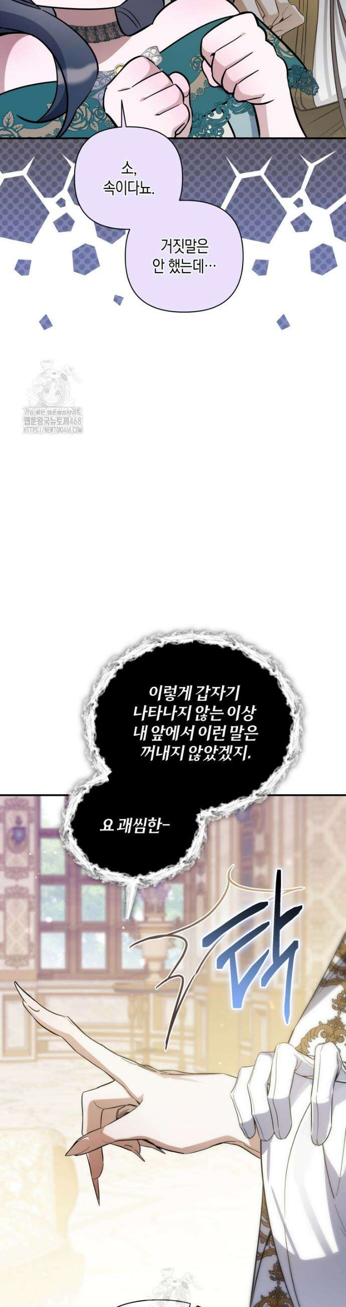 구원이 필요하신가요? 60화 21