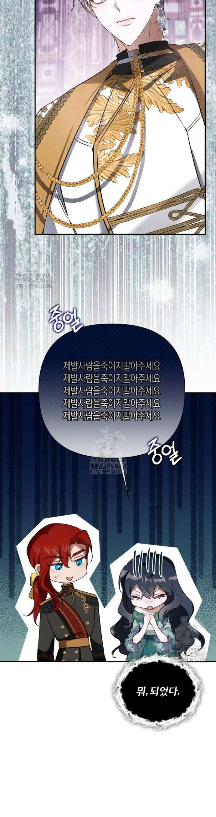 구원이 필요하신가요? 60화 26