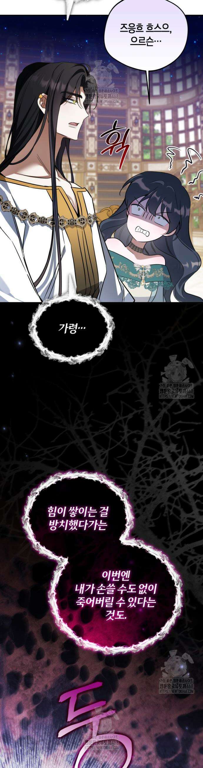구원이 필요하신가요? 60화 30