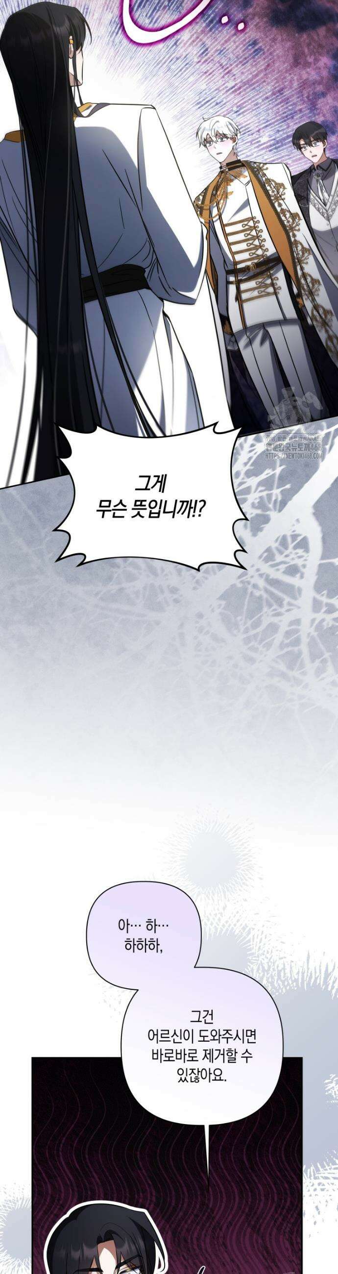 구원이 필요하신가요? 60화 31