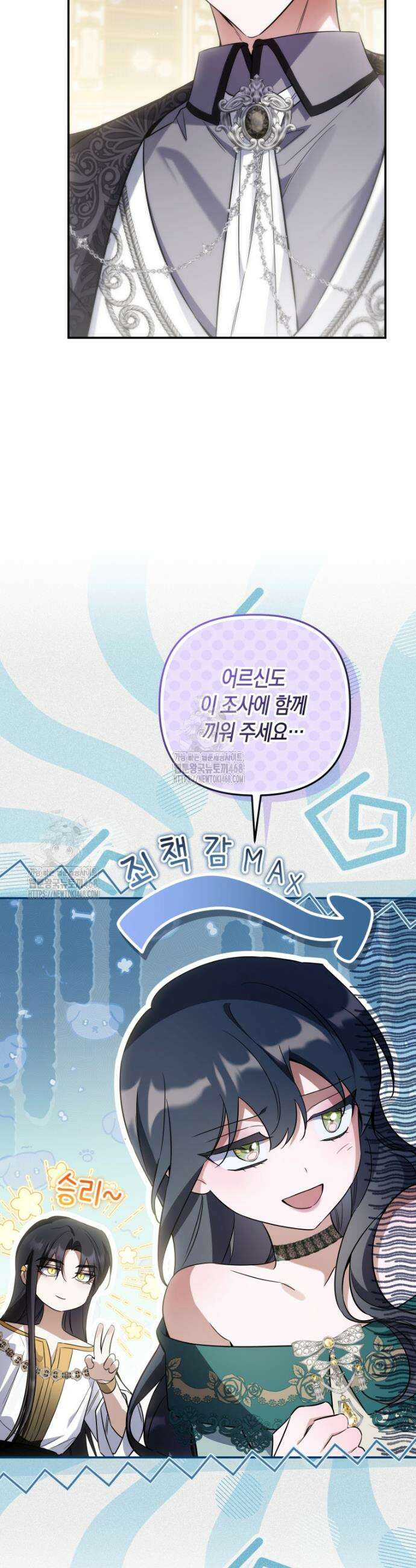 구원이 필요하신가요? 60화 34