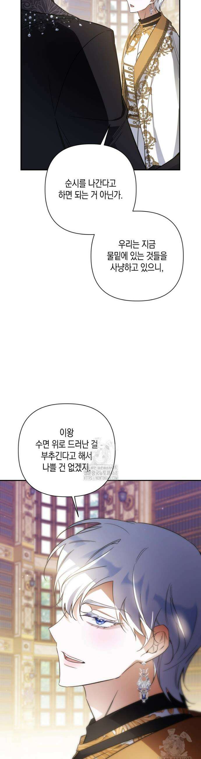 구원이 필요하신가요? 60화 39